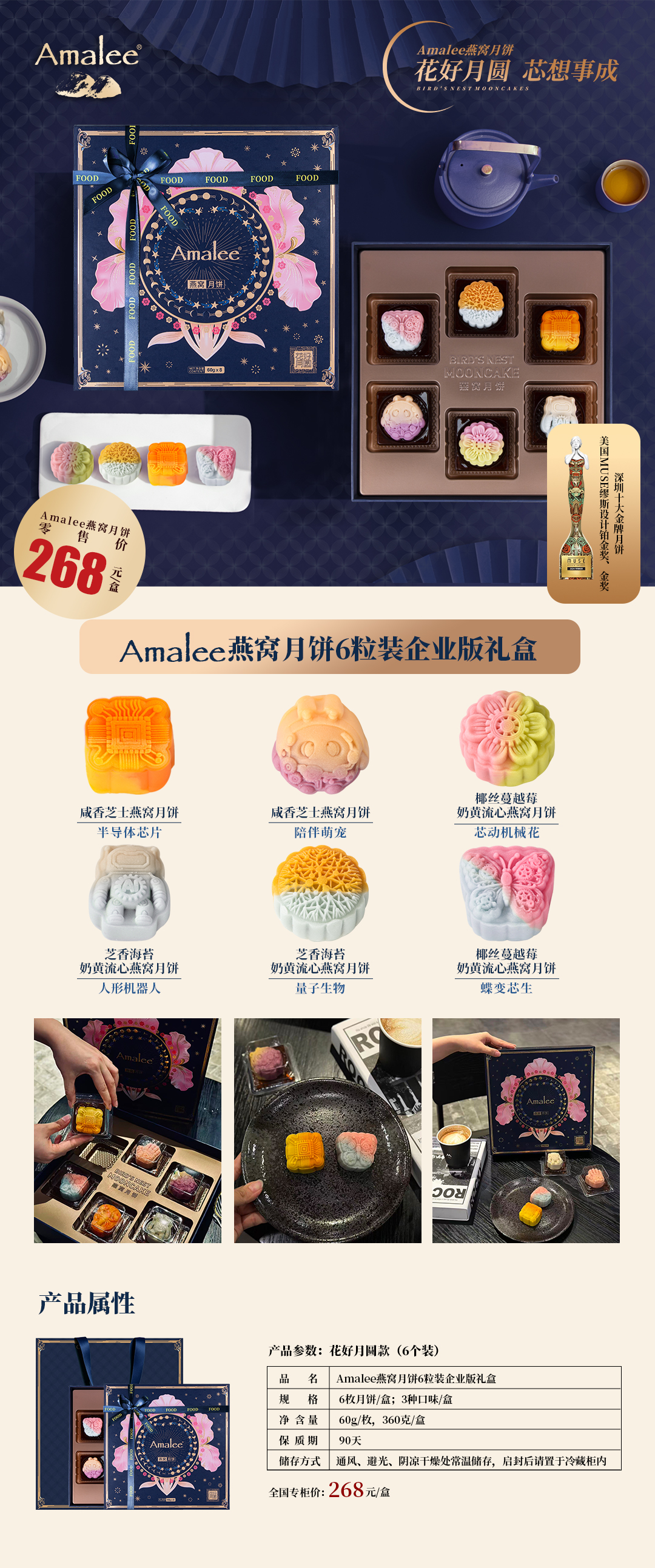 0629-燕窝月饼规格图1.jpg